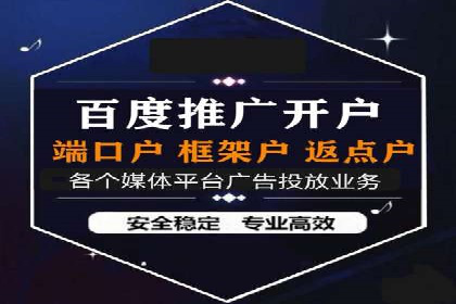 竞价广告开户如何提升转化率？看这里！